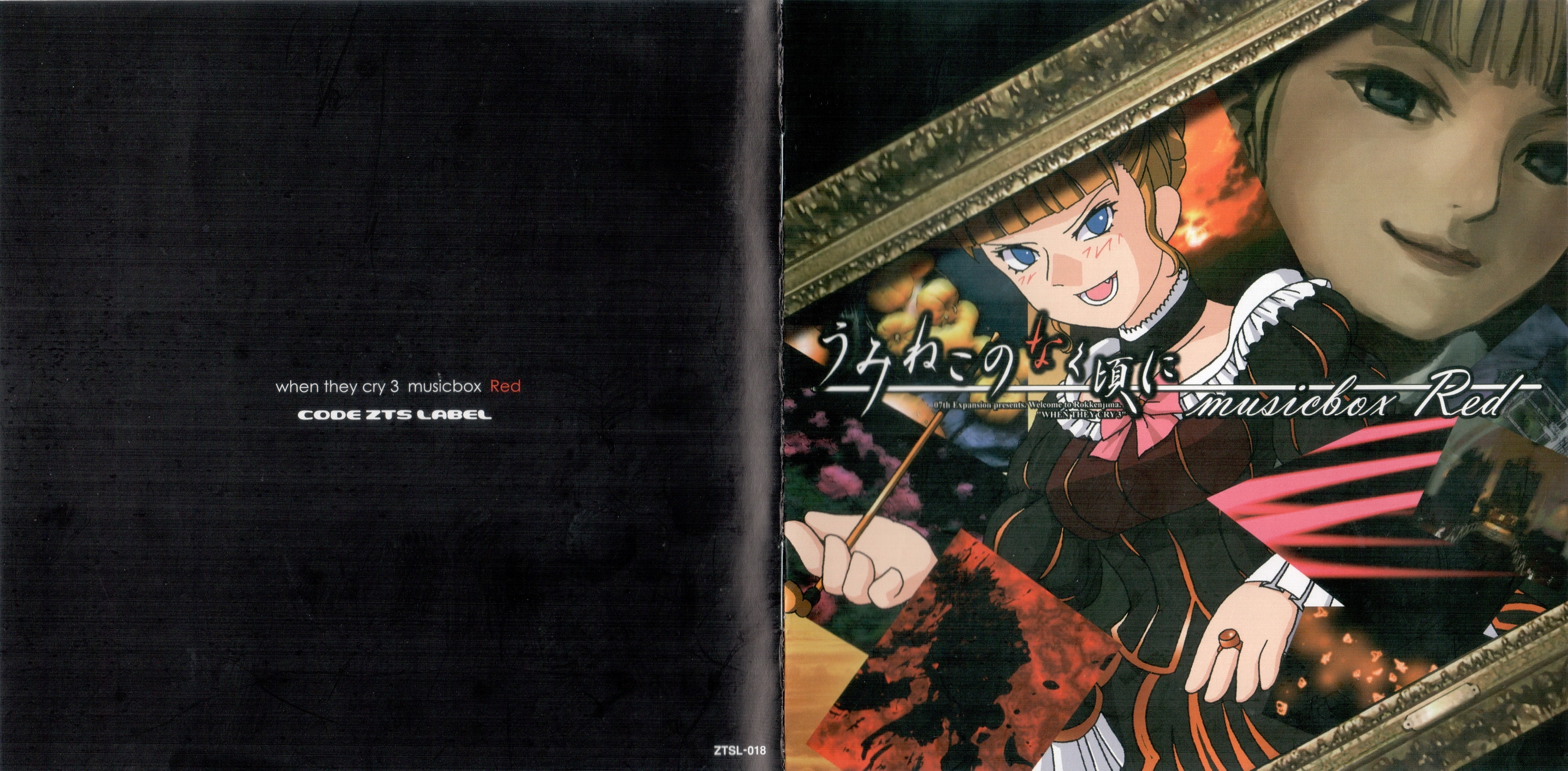 うみねこのなく頃に散　musicbox Red zts cd⑤ Umineko no Naku Koro ni musicbox Red | 07th Expansion Wiki